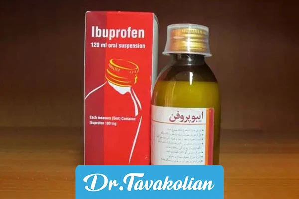 ایبوپروفن برای دندان درد کودکان