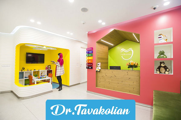 دکتر الهام توکلیان دندان پزشک کودک و نوجوان